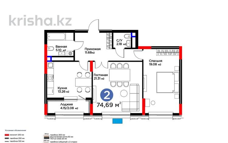 2-комнатная квартира · 74.69 м² · 12/14 этаж, ​Аль-Фараби 3/2 — ТОП предложение‼️ за 54 млн ₸ в Астане, Есильский р-н — фото 2