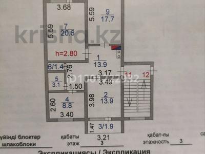 3-бөлмелі пәтер · 83 м² · 3/3 қабат, Булкышева, бағасы: 16 млн ₸ в Сатпаев