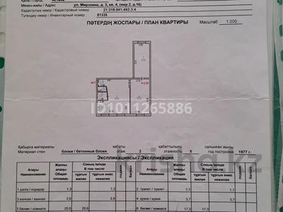 3-комнатная квартира · 60 м² · 2/5 этаж, Каныш Сатпаева 3 — Район Евразии за 25 млн ₸ в Астане, Алматы р-н