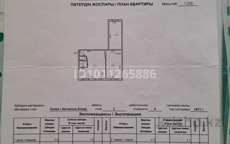 3-комнатная квартира · 60 м² · 2/5 этаж, Каныш Сатпаева 3 — Район Евразии за 25 млн ₸ в Астане, Алматы р-н — фото 2