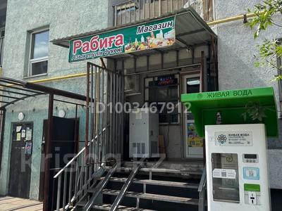 Магазины и бутики · 55.6 м² за 47 млн ₸ в Алматы, Наурызбайский р-н