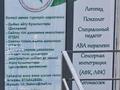 Свободное назначение, офисы, магазины и бутики, медцентры и аптеки, образование, развлечения · 75 м² за 58 млн ₸ в Алматы, Наурызбайский р-н — фото 4