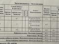 2-бөлмелі пәтер · 44.8 м² · 3/5 қабат, Авангард-4 13, бағасы: 19 млн ₸ в Атырау, мкр Авангард-4 — фото 8