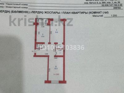 2-комнатная квартира · 80 м² · 5/5 этаж, мкр. Алтын орда 29А — находиться районе Автоцона. за 20.5 млн ₸ в Актобе