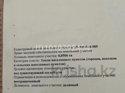 Участок · 5 соток, Красноармейская — Кунаева за 23 млн ₸ в Шымкенте, Аль-Фарабийский р-н