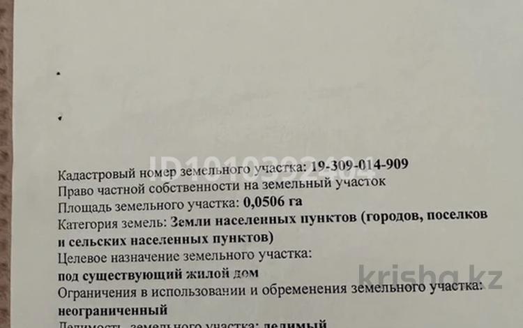 Участок · 5 соток, Красноармейская — Кунаева за 18 млн ₸ в Шымкенте, Аль-Фарабийский р-н — фото 7
