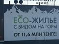 3-комнатная квартира · 75.98 м² · 6/6 этаж, Пос. Гульдала, 25 за 30 млн 〒 — фото 3