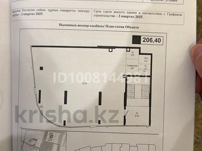 Свободное назначение · 206.4 м² за 371.5 млн ₸ в Астане, Есильский р-н