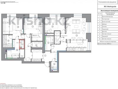 4-комнатная квартира · 147.6 м² · 10/15 этаж, Аль-Фараби 41 за 165 млн ₸ в Алматы, Бостандыкский р-н