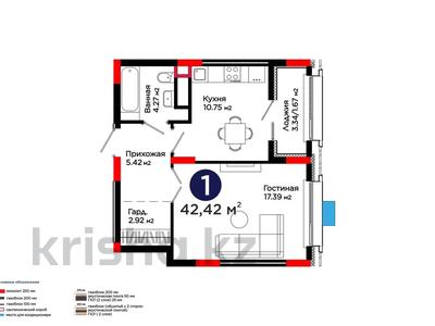 1-бөлмелі пәтер · 43 м² · 7/9 қабат, Сагадат Нурмагамбетов 16, бағасы: 30 млн ₸ в Астане, Сарайшык р-н