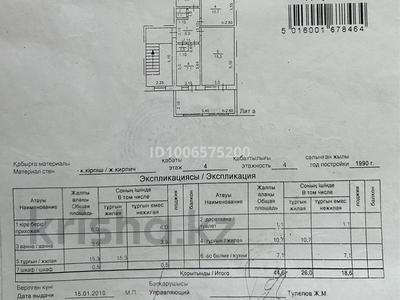 2-бөлмелі пәтер · 44.6 м² · 4/4 қабат, Шампиева 19, бағасы: 20 млн ₸ в Атакенте