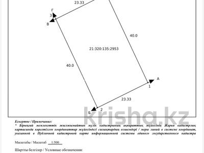 Участок · 9.4 сотки, Есильский р-н за 100 млн ₸ в Астане