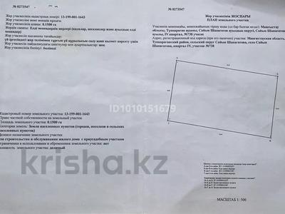 Участок · 15 соток, 4 квартал 738 за 3 млн ₸ в Саина Шапагатовой