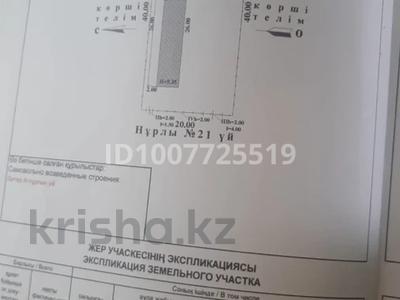 Отдельный дом · 10 комнат · 400 м² · 8 сот., Нурлы за 12.5 млн 〒 в Жибек Жолы