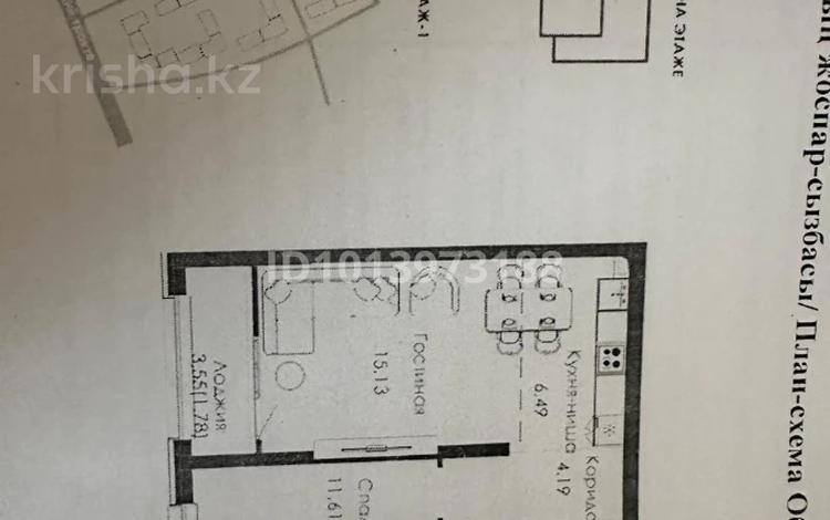 2-комнатная квартира · 46.53 м² · 1/9 этаж, мкр Думан-2, Халиуллина 154Б за 30.5 млн ₸ в Алматы, Медеуский р-н — фото 3