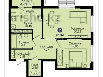 2-комнатная квартира, 64.82 м², 14/16 этаж, Тауелсиздик момышулы — Бауыржана Момышулы за 33 млн 〒 в Астане, Алматы р-н