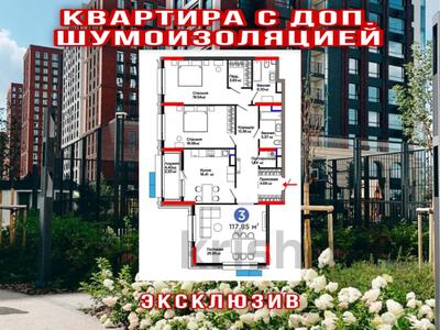 3-комнатная квартира · 117.1 м² · 8/15 этаж, Турар Рыскулов 3 за 111 млн ₸ в Астане, Есильский р-н