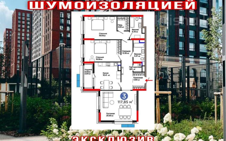 3-комнатная квартира · 117.1 м² · 8/15 этаж, Турар Рыскулов 3 за 111 млн ₸ в Астане, Есильский р-н — фото 21