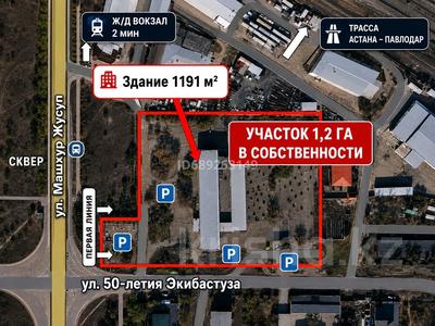 Свободное назначение, офисы, магазины и бутики, склады, азс, автосервисы и автомойки, общепит, салоны красоты, сельское хозяйство, бани, гостиницы и зоны отдыха, медцентры и аптеки, образование, развлечения · 1191 м² за 449 млн ₸ в Экибастузе