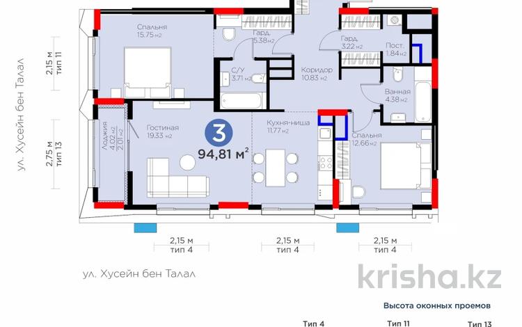 3-бөлмелі пәтер · 94.81 м² · 16/17 қабат, Хусейн бен Талал 37, бағасы: 69.9 млн ₸ в Астане, Есильский р-н — фото 4