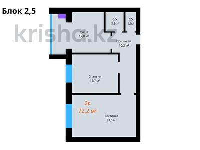 2-комнатная квартира, 72.2 м², 3/5 этаж, мкр. Алтын орда за ~ 17.3 млн 〒 в Актобе, мкр. Алтын орда