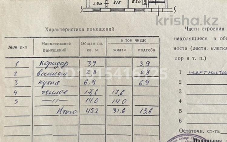 2-бөлмелі пәтер · 45.2 м² · 1/5 қабат, Сейфуллина 36, бағасы: 14.5 млн ₸ в Балхаше — фото 2
