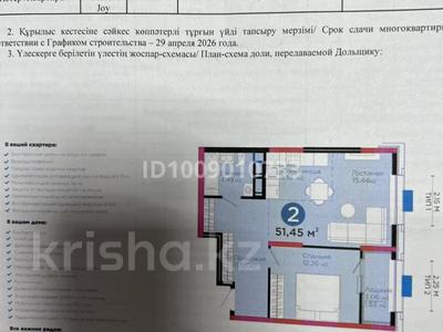 2-бөлмелі пәтер · 51.45 м² · 15/16 қабат, Калдаякова 30 — Парк Металлургов, бағасы: 28.5 млн ₸ в Шымкенте, Туран р-н