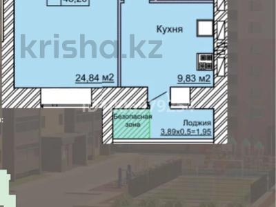 1-комнатная квартира · 48.8 м² · 6/9 этаж, Микрорайон Северный, Назарбаева 233б за 22.5 млн 〒 в Костанае