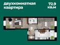 2-комнатная квартира, 73 м², 6 этаж, мкр. Алтын орда за 18.5 млн 〒 в Актобе, мкр. Алтын орда — фото 2