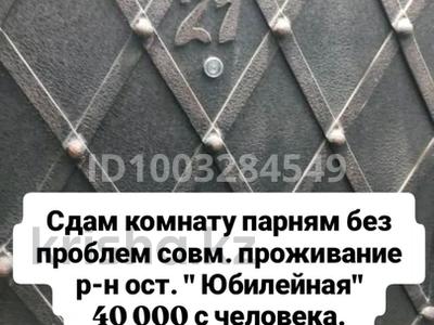 2 бөлме · 46 м², Юбилейная Аманжолова 135, бағасы: 40 000 〒 в Уральске, мкр Школьник
