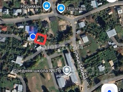 Участок · 6.4 сотки, Бокина 6б — Школа за 12 млн ₸ в Рыскулово