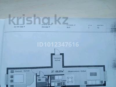 2-бөлмелі пәтер · 56.9 м² · 2/5 қабат, мкр Нуршашкан (Колхозши), Алатау 36 — Недалеко Апорт, бағасы: 30 млн ₸ в Алматы, Турксибский р-н