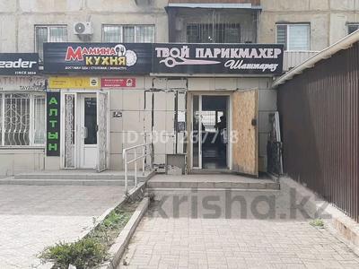 Коммерциялық жылжымайтын мүлік в Павлодарской обл.: Кеңселер, дүкендер мен бутиктер, сұлулық салондары, медорталықтар мен дәріханалар, білім орталықтары · 58.5 м², бағасы: 26 млн 〒 Кеңселер, дүкендер мен бутиктер, сұлулық салондары, медорталықтар мен дәріханалар, білім орталықтары · 58.5 м², бағасы: 26 млн 〒 в Экибастузе