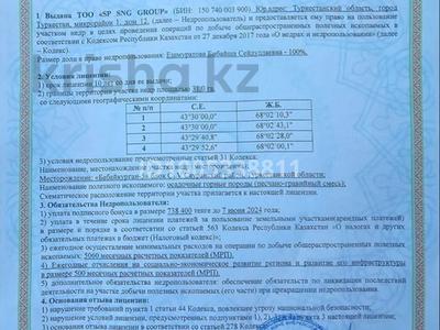 Участок · 30 га, Туркестан за 320 млн 〒