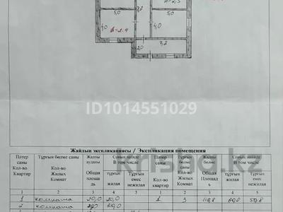 Жеке үй · 3 бөлме · 60 м² · 800 жүзд., 30 лет совхоза 9 — Школы, старой больницы, бағасы: 5 млн ₸ в Коктобе