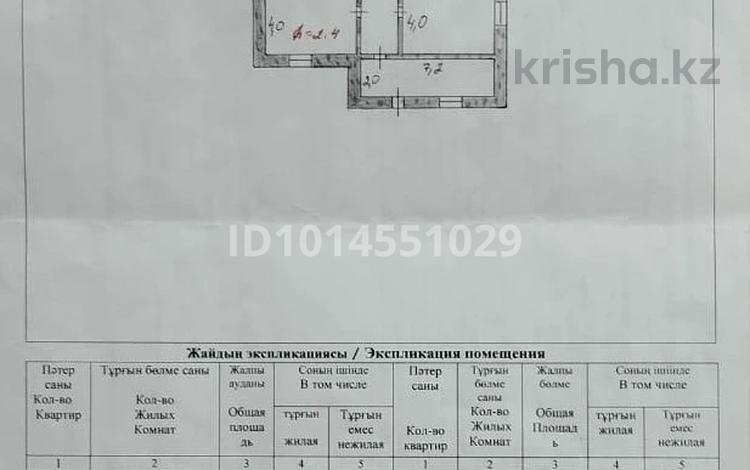 Жеке үй · 3 бөлме · 60 м² · 800 жүзд., 30 лет совхоза 9 — Школы, старой больницы, бағасы: 5 млн ₸ в Коктобе — фото 3