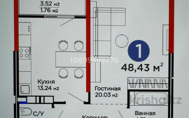 1-комнатная квартира · 48.43 м² · 6/9 этаж, Лебедева 1/1 за 58.8 млн ₸ в Алматы, Бостандыкский р-н — фото 2