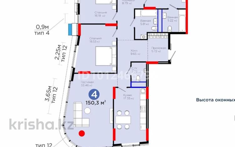 4-комнатная квартира · 150.3 м² · 8/13 этаж, Мангилик Ел 57 за 181 млн ₸ в Астане, Есильский р-н — фото 2