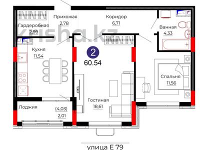 2-бөлмелі пәтер · 60.4 м² · 7/9 қабат, Казыбек би 41/1, бағасы: 34 млн ₸ в Астане, Нура р-н