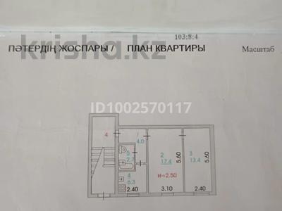 2-бөлмелі пәтер · 43.5 м² · 1/5 қабат, 2 мкр Авангард 8, бағасы: 11.5 млн ₸ в Атырау