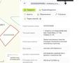 Участок · 9 соток, Наурызбайский р-н за 25 млн ₸ в Алматы — фото 7