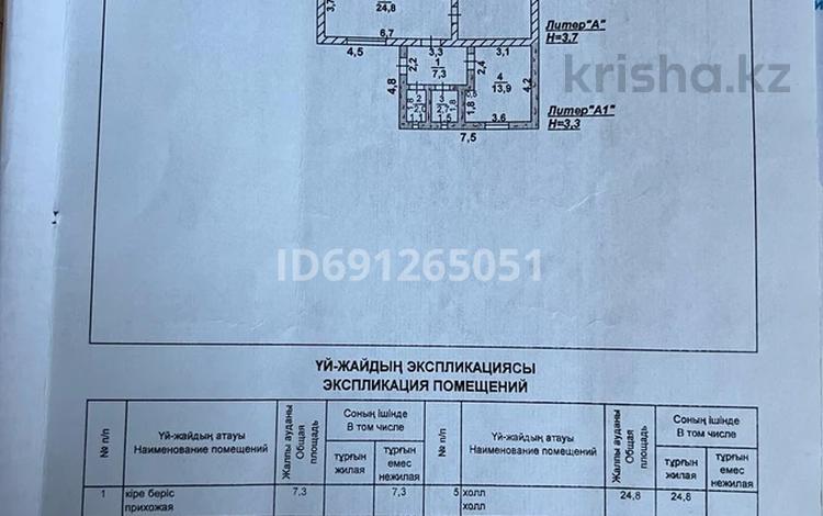 Отдельный дом · 5 комнат · 103.5 м² · 7 сот., Әуес ана 2 — Бәйдібек ата за 28 млн 〒 в Туркестане — фото 2