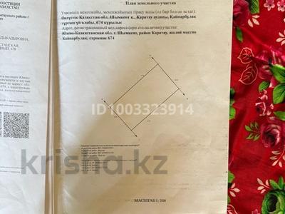 Участок · 10 соток, Каратауский р-н за 8 млн ₸ в Шымкенте