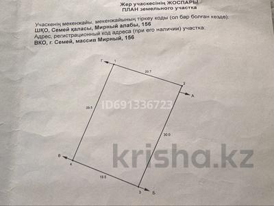 Жер телімі 0.06 га, Массив мирный 156, бағасы: 1 млн 〒 в Семее