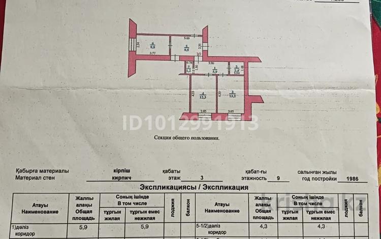 2-комнатная квартира · 48 м² · 3/9 этаж, Абая 89/1 — City Centr за 16 млн ₸ в Уральске, мкр Школьник — фото 2