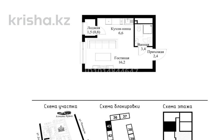 1-комнатная квартира · 30 м² · 2/12 этаж, мкр Нуркент, Турара Рыскулова 2Б/1 за 21.5 млн ₸ в Алматы, Алатауский р-н — фото 2