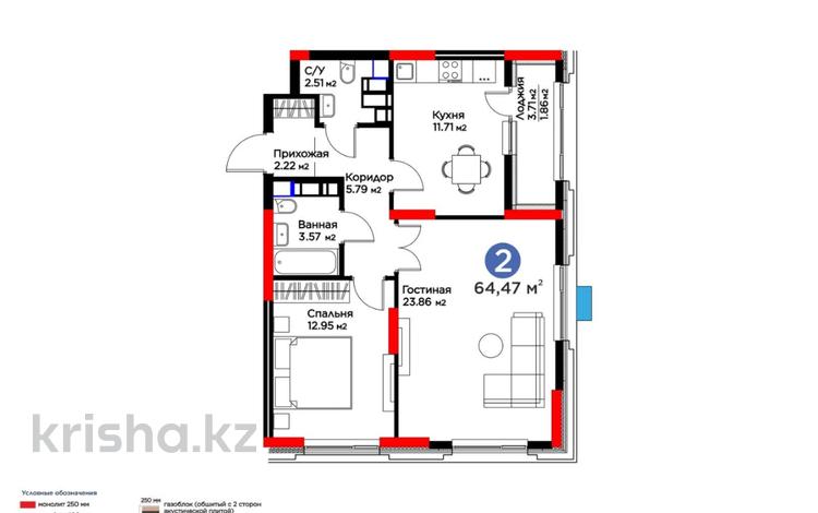 2-комнатная квартира · 64.47 м² · 22/22 этаж, Турар Рыскулов — EXPO за ~ 52.2 млн 〒 в Астане, Есильский р-н — фото 17