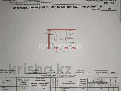 3-комнатная квартира · 43.3 м² · 3/3 этаж, Т.Масина 37/3 — Находится возле 3 школы за 9 млн ₸ в Уральске