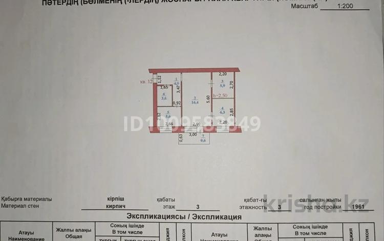 3-комнатная квартира · 43.3 м² · 3/3 этаж, Т.Масина 37/3 — Находится возле 3 школы за 9 млн ₸ в Уральске — фото 2