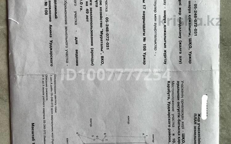 Участок · 2000 га, Маканчинский район за 150 млн 〒 — фото 2